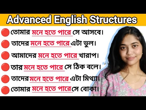 Advanced English Sentence Structures || Daily Use English Structures || @LearningTubee