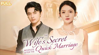 [FULL]The Wife's Secret Revealed After the Quick Marriage#cdrama  #shortdrama