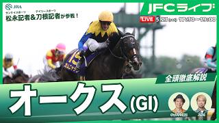 JRA FUN CLUB【公式】の配信のサムネイル画像