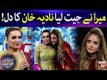 Meera Ne Jeet Liya Nadia Khan Ka Dil | Croron Mein Khel | BOL Entertainment