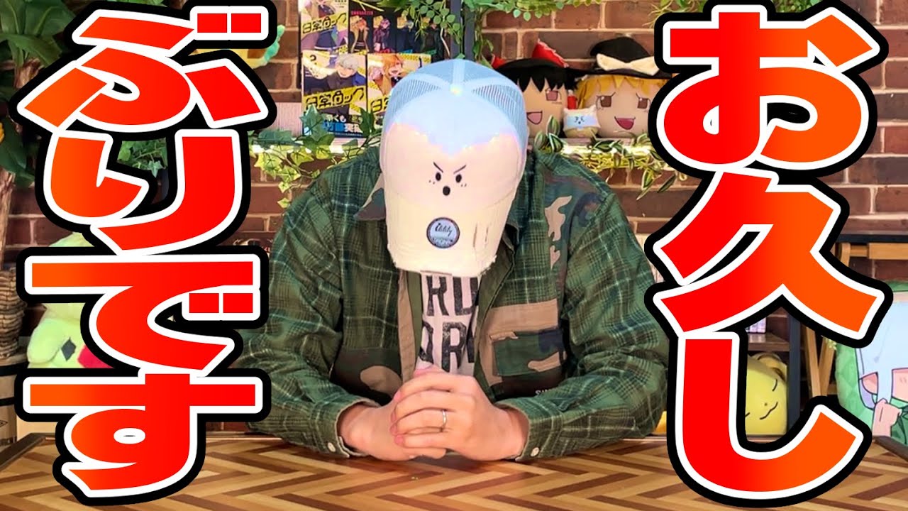 近況報告】皆様お久しぶりです - YouTube