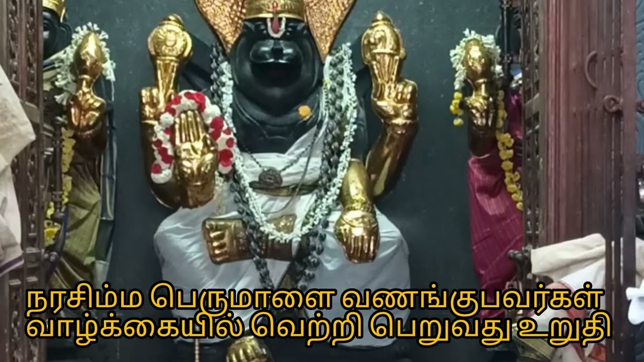 ஸ்வாதி நட்சத்திரம் அன்று நரசிம்ம பெருமாளை வழிபட 