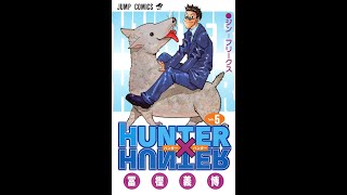 Allens Multimangaverse 10 Hunter X Hunter Vol 5