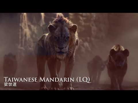 Lion King - Be Prepared (2019) - Scar's Rage - Multilanguage (30 languages)