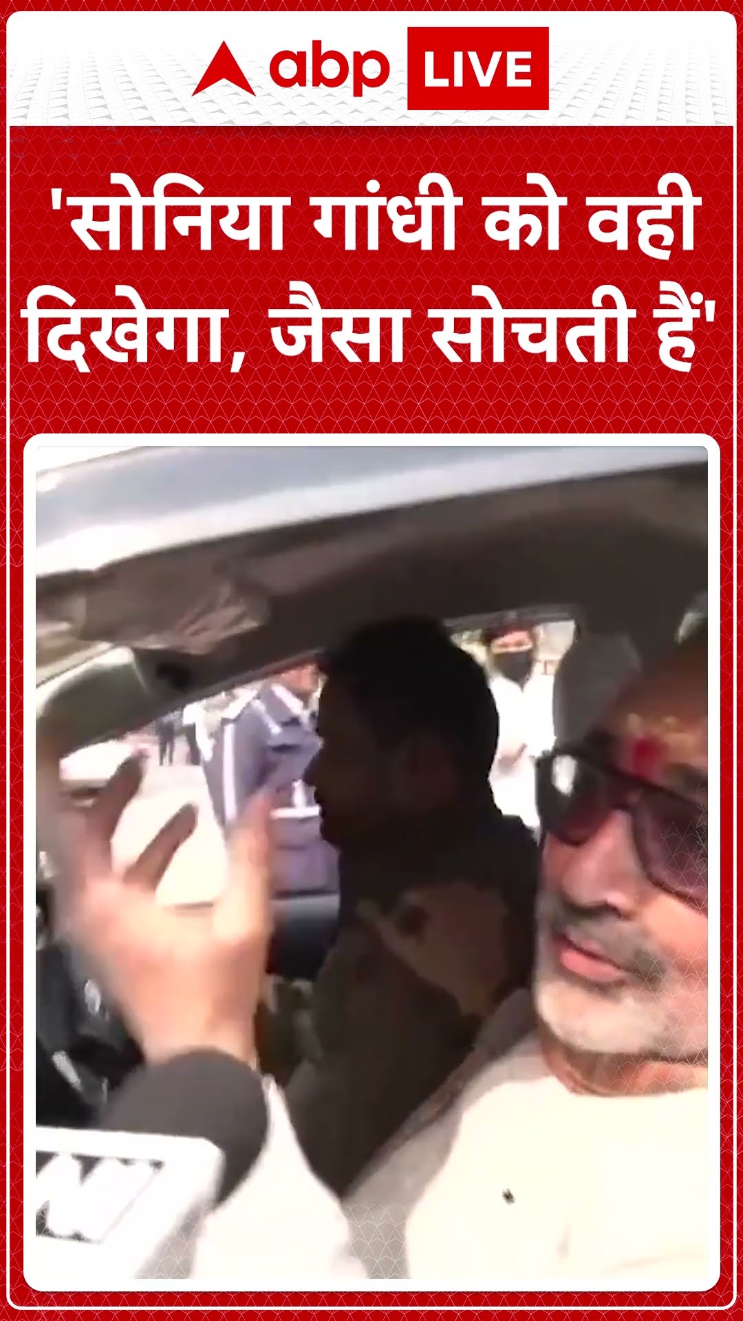 गिरिराज सिंह ने Sonia Gandhi के बयान पर कहा, 'सोनिया गांधी को वही दिखेगा, जैसा सोचती हैं' | ABP LIVE