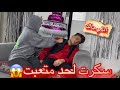 سكرت لحد ماتعبت مقلب في بوسي اني سكران طردتني من البيت عبدو وبوسي عبدووبوسي 