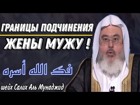 Салих аль мунаджид. Шейх Мунаджид книга. 70 Правил о посте Шейх Мунаджид.