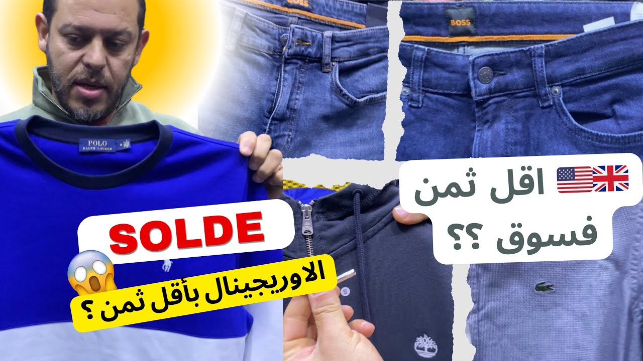حلقة الموسم 🔥🔥😱اواخر الاوريجينال و بأقل ثمن فسوق 💯🔥