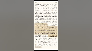 سورة البقرة القارئ الشيخ علي الحذيفي الصفحة ٢٢