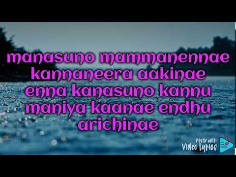 Manasuno mammi maathinae kannaneera aakinae  Baduga song with lyrics