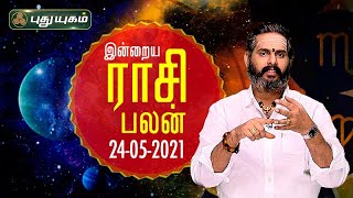 Today Rasipalan - Puthuyugam TV Show