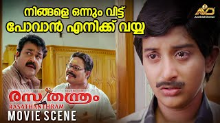 നിങ്ങളെ ഒന്നും വിട്ട് പോവാൻ എനിക്ക് വയ്യ | Rasathanthram Movie | Mohanlal | Meera Jasmine