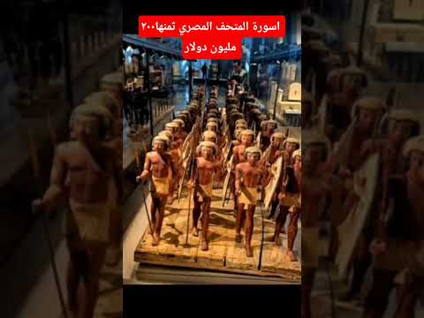 من الخزينة إلى مسبك الذهب حكاية سرقة الأسورة الأثرية بالمتحف المصري