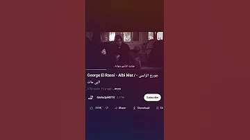 من يوم هواك عني غاب جورج ألراسى 