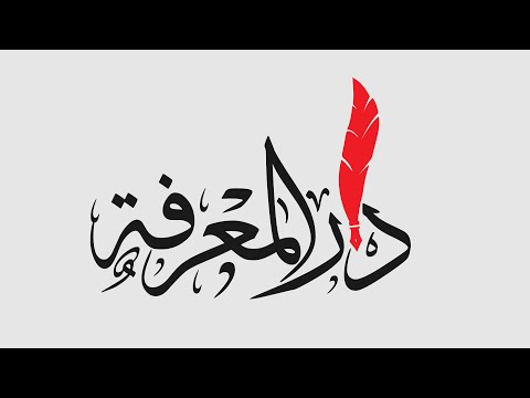 شعار دار المعرفة كلك و الليستريتور