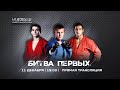 Анонс турнира VLADIMIR SAMBO. CHAMPION’S BATTLE. Чемпионы по самбо будут сражаться за пояс.