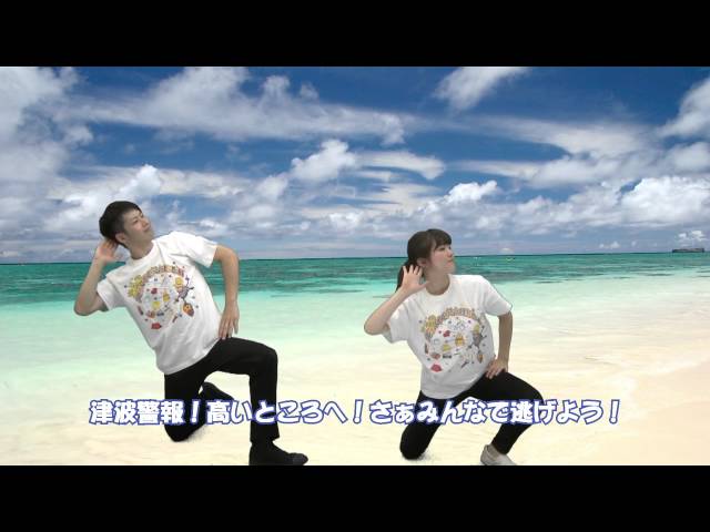 防災ソング「ぼうさい☆ジャンケンポン！」公式振付