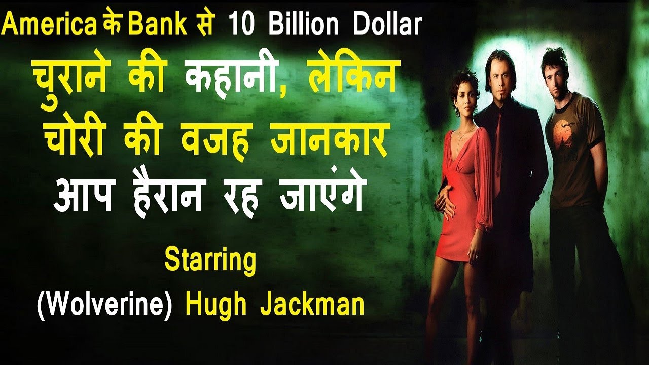 Heist A illegal Government Funds Explained In Hindi | Swordfish Movie Explained In Hindi