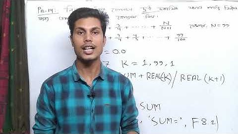 Fortran Series Program Summation||ফোরট্রান সিরিজ প্রোগ্রাম যোগফল নির্ণয়||Honours 2nd year|| Bangla