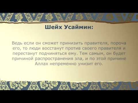 Ибн аль усаймин. Ибн Усеймин. Шейх Усаймин. Мухаммада ибн Салиха Аль-Усаймина. Усеймин биография.