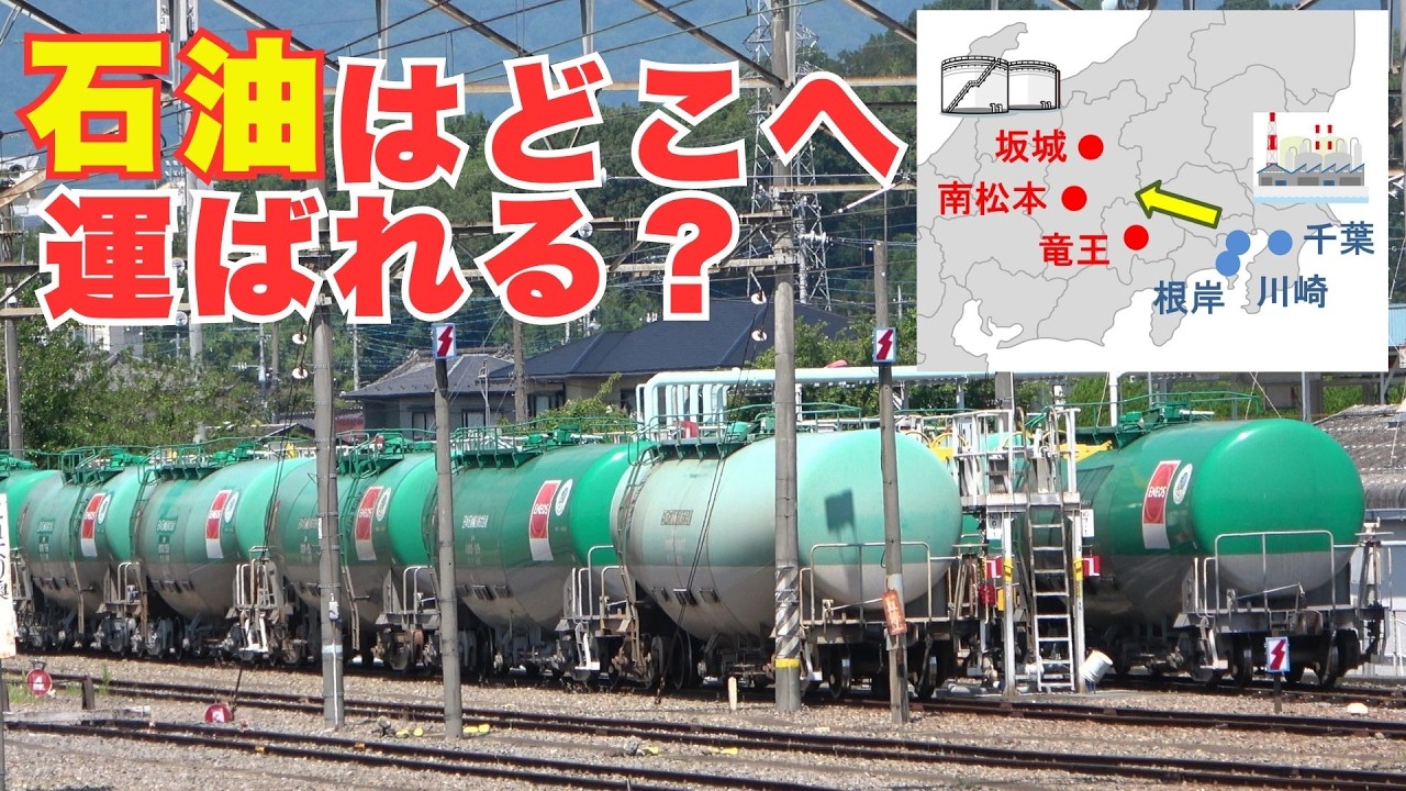 Where does the oil go?] Tracking the oil trains that power our