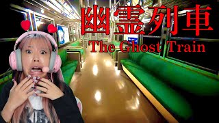 怪奇現象が起きる電車に乗るホラーゲーム『 幽霊列車 』 screenshot 2