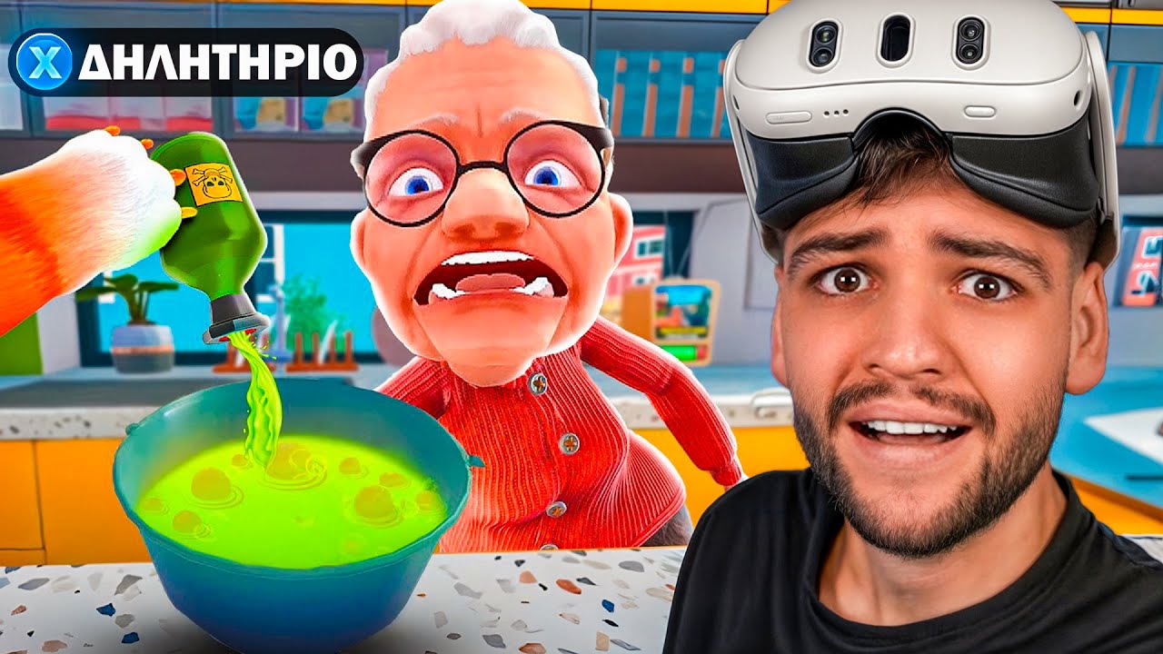 ΔΗΛΗΤΗΡΙΑΣΑ την ΓΙΑΓΙΑ ΜΟΥ στο CAT VR