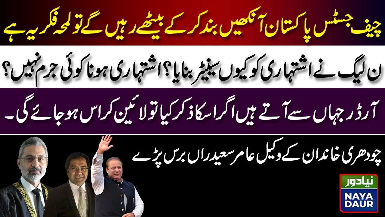 Saeed Rawn Exclusive Media talk of Amir Saeed Rawn-Advocate Supreme Court of ...