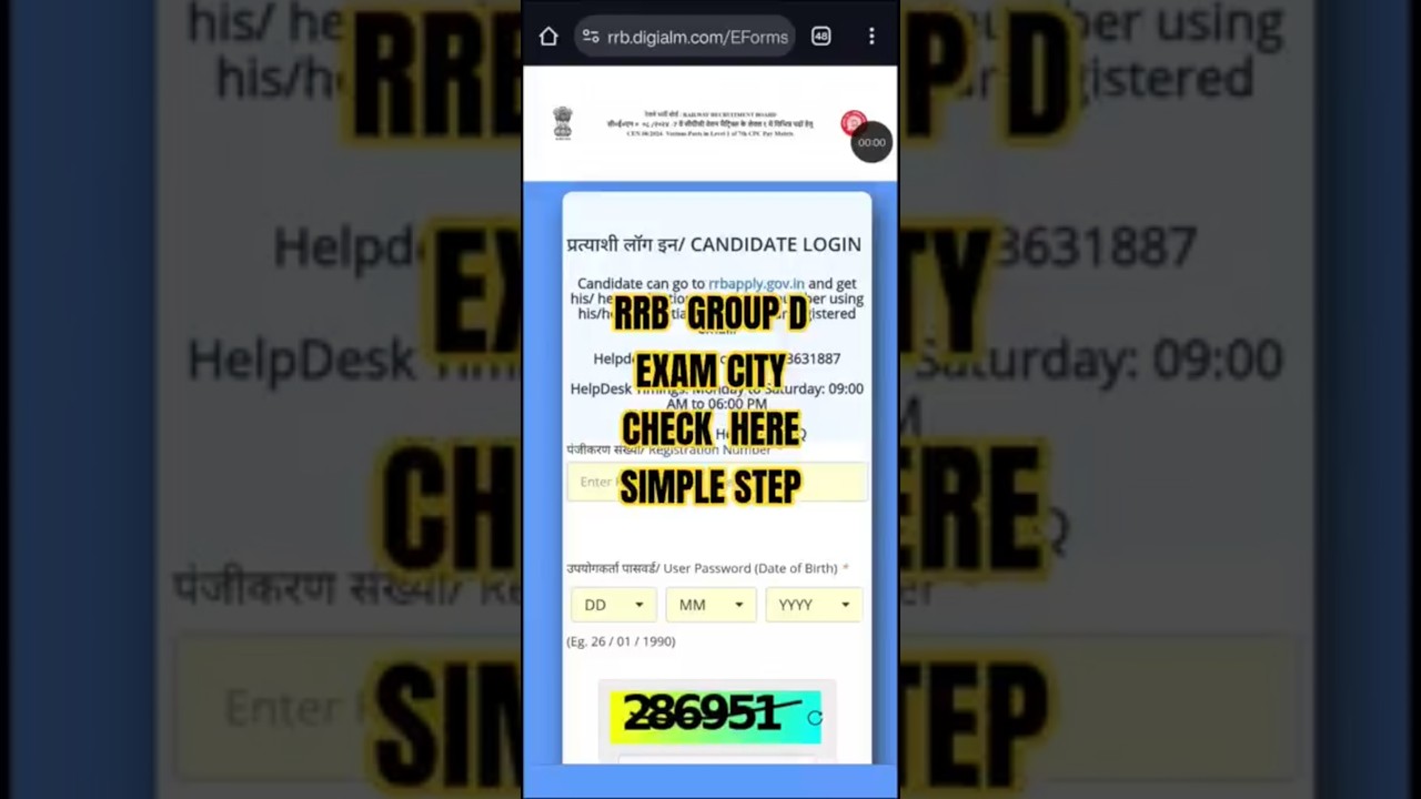 RRB Group d exam city 2025 || RRB Group d exam city kaise check kare || RRB Group d city intimation