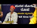 Yakshagana - ಜನ್ಸಾಲೆ - ಮನವ ಮೋಹಿಪ ರೂಪ‌ -ಮಾಯಾ ಮೃಗಾವತಿ - All time hit - ಸಾಹಿತ್ಯದೊಂದಿಗೆ -