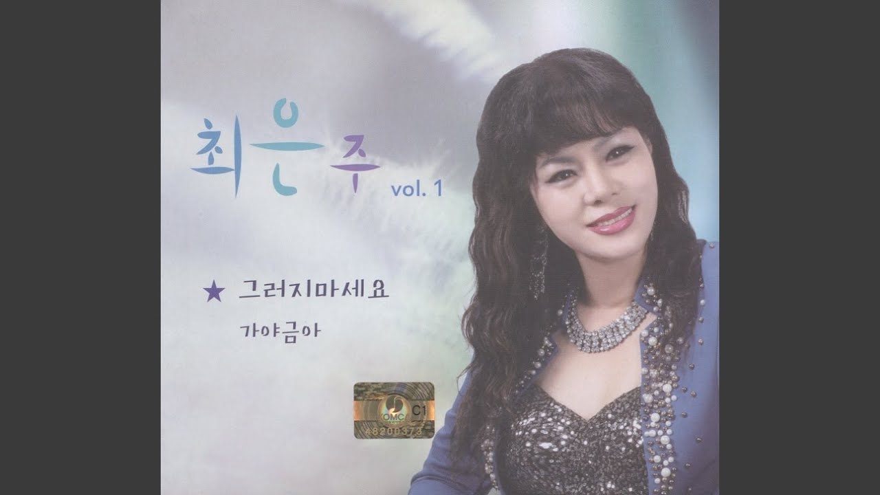 YouTube에서 Dear Strings 보기 YouTube에서 Dear Strings 보기