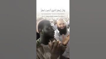 Surah Ghafir [60] | ‎سورة غافر [٦٠]