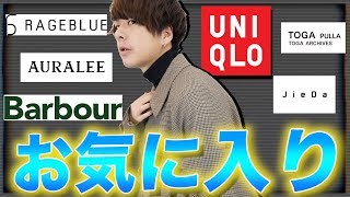 UNIQLOが最高だった!? 冬服のお気に入り一気に紹介します!!