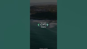 سورة آل عمران (آية ١٣٤) القارئ محمد اللحيدان