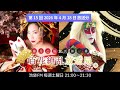 【ラジオ】神月乙桜×氏神一番の百花繚乱放送局 第十五回(2026年4月18日放送分)