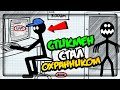 СТИКМЕН СТАЛ ФНАФ ОХРАННИКОМ! 5 НОЧЕЙ ▶️ Stickman Five Nights Survival