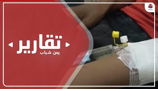 الضالع .. انقطاع الدعم الرسمي والمنظماتي يهدد مستشفى السلام بالإغلاق