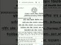 B.Sc Nursing B.Pharma Paramedical Physiotheraphy Admission 2023-24 | Nusring Govt Collage Admission
