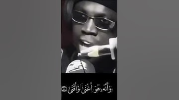 القارئ محمد جميل السنغالي                    ماشاء الله