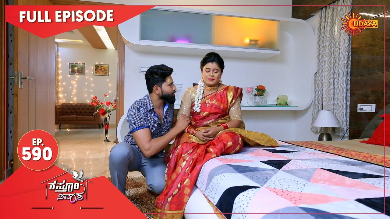 Kasturi Nivasa - Ep 590 | 23 Oct 2021 | Udaya TV Serial | Kannada Serial