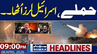 Iran US Ceasefire | Talks via Pakistan | Israel Shocked | Iran Wins | 9 PM News Headlines | SAMAA TV