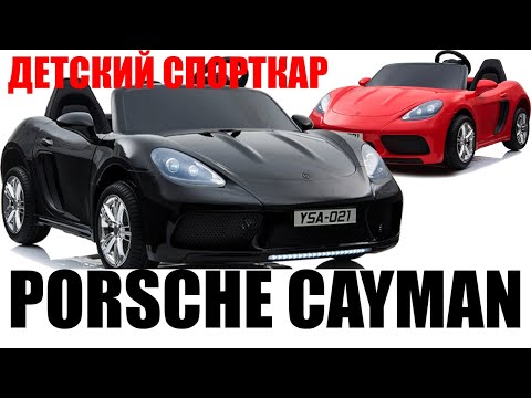 Тест драйв Porsche Cayman T911TT (гоночный электромобиль)