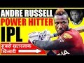 💪 Power Hitter- Andre Russell (आंद्रे रसेल) Biography in Hindi l IPL 2019 l KKR