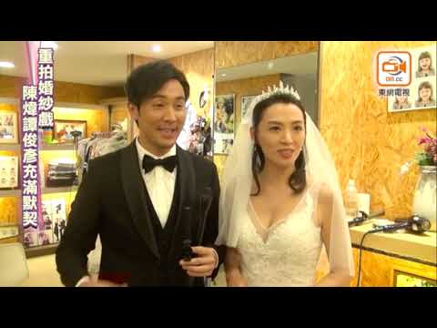 20190621 ~ 煒哥《水慧明》出席新劇《法證先鋒IV》重拍結婚戲份外景現場訪問片段！【東網 視頻】