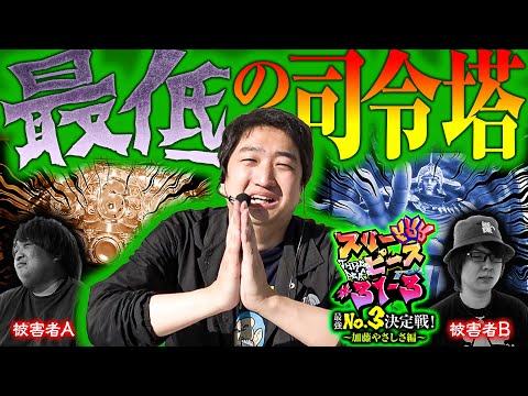 スリーピース vol.31 第3/4話