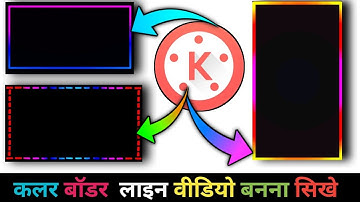 Kinemaster Border Line Green Screen | Colour Video Border Line | Rahul Rock Technical | Tutorial