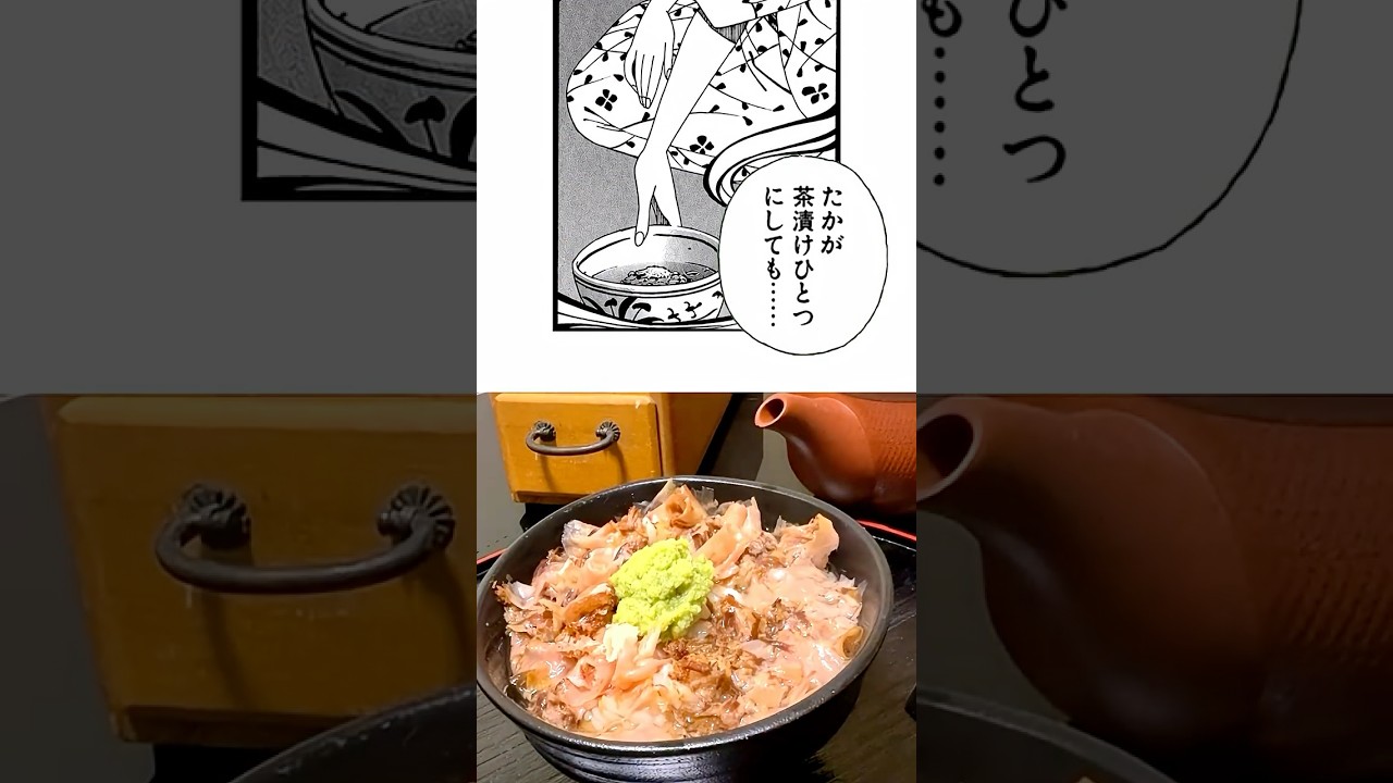 究極のシンプル茶漬け