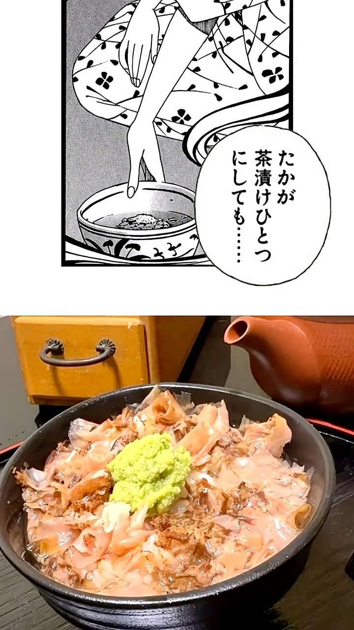 The Ultimate Simple Ochazuke - YouTube