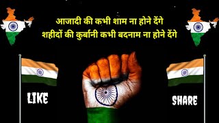 फौजी शहीद शायरी | Fauji shahid shayari status | Army shahid shayari status screenshot 2