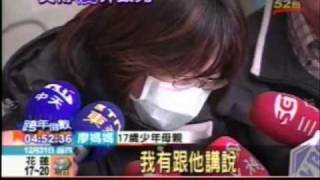 20091231 17歲少年打疫苗 嗜睡無食慾 18天後猝逝 (中天新聞).wmv